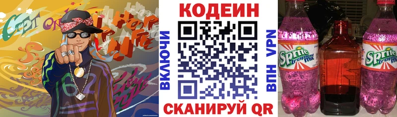 мега рабочий сайт Пересвет Кодеин Purple Drank что такое наркотик
