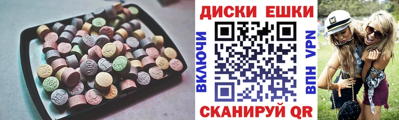 ЭКСТАЗИ XTC  блэк спрут вход  Пересвет 