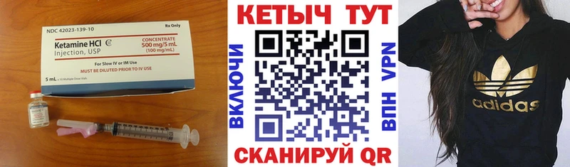 Кетамин ketamine  закладки  Пересвет 