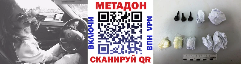 Метадон VHQ  MEGA ссылки  Пересвет 